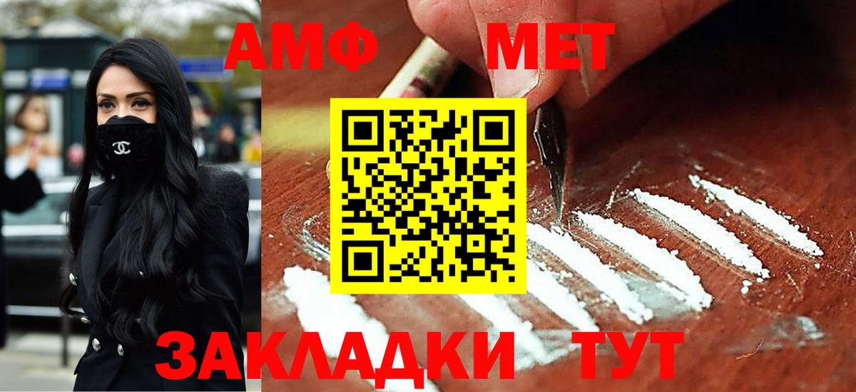 Ржев  Амфетамин 98%  АМФЕТАМИН  Вход с VPN 