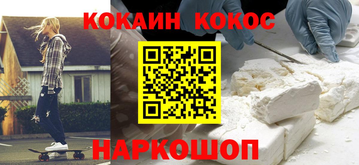 КОКАИН Колумбийский Ржев