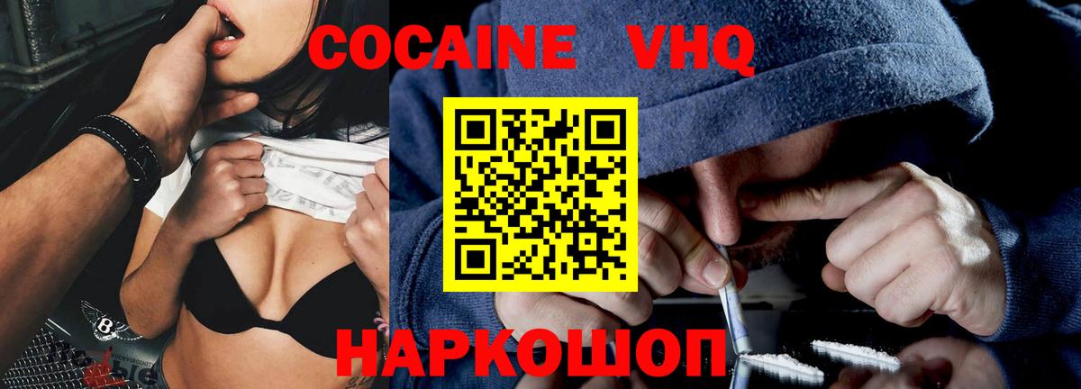 COCAIN Fish Scale  Cocaine Fish Scale  Ржев  Вход с VPN 