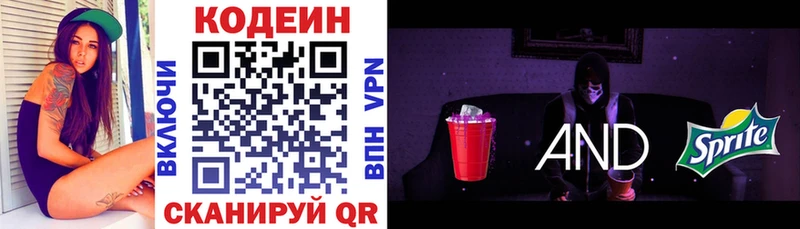 OMG зеркало  Ржев  Кодеиновый сироп Lean напиток Lean (лин) 