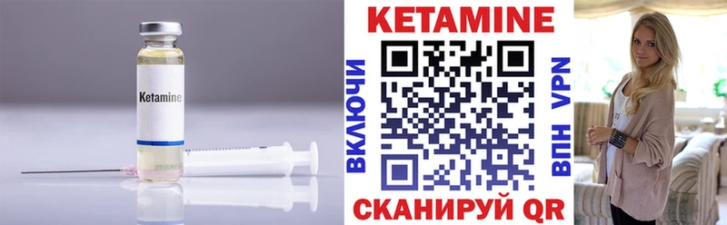 КЕТАМИН ketamine Ржев