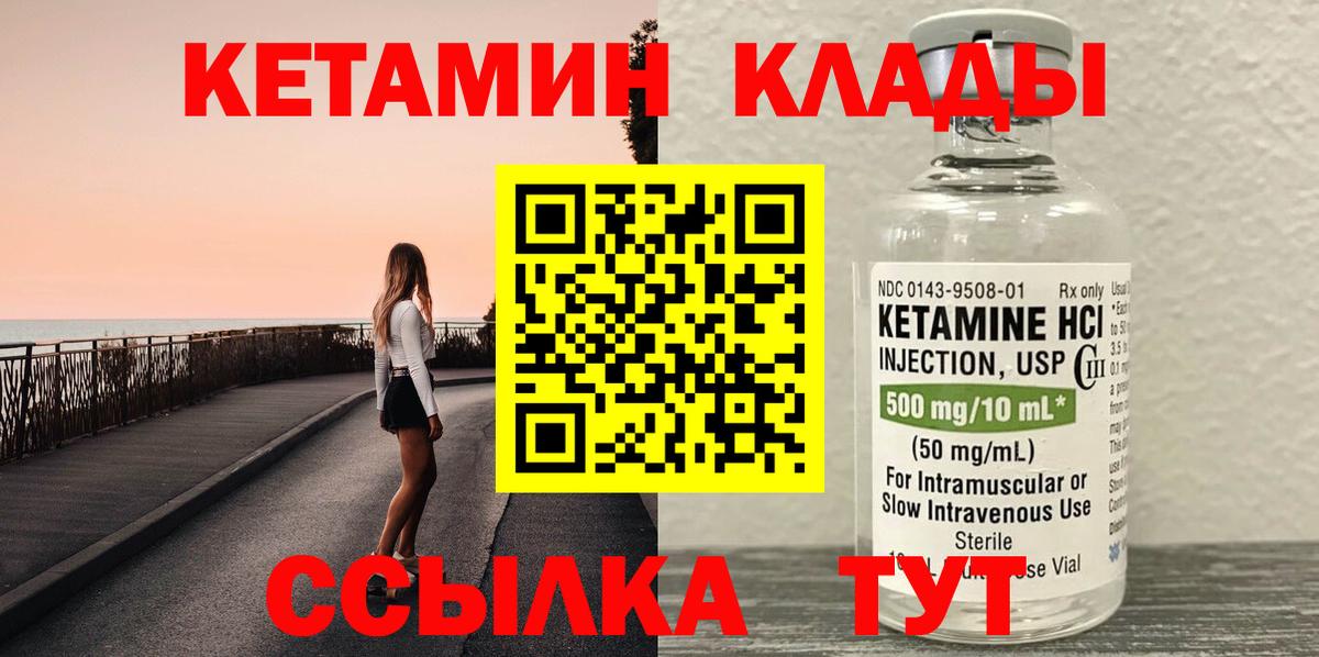 Кетамин ketamine  Кетамин VHQ  Ржев  Вход с VPN 