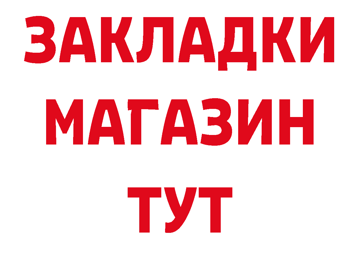 АМФЕТАМИН 97% как войти площадка ОМГ ОМГ Ржев