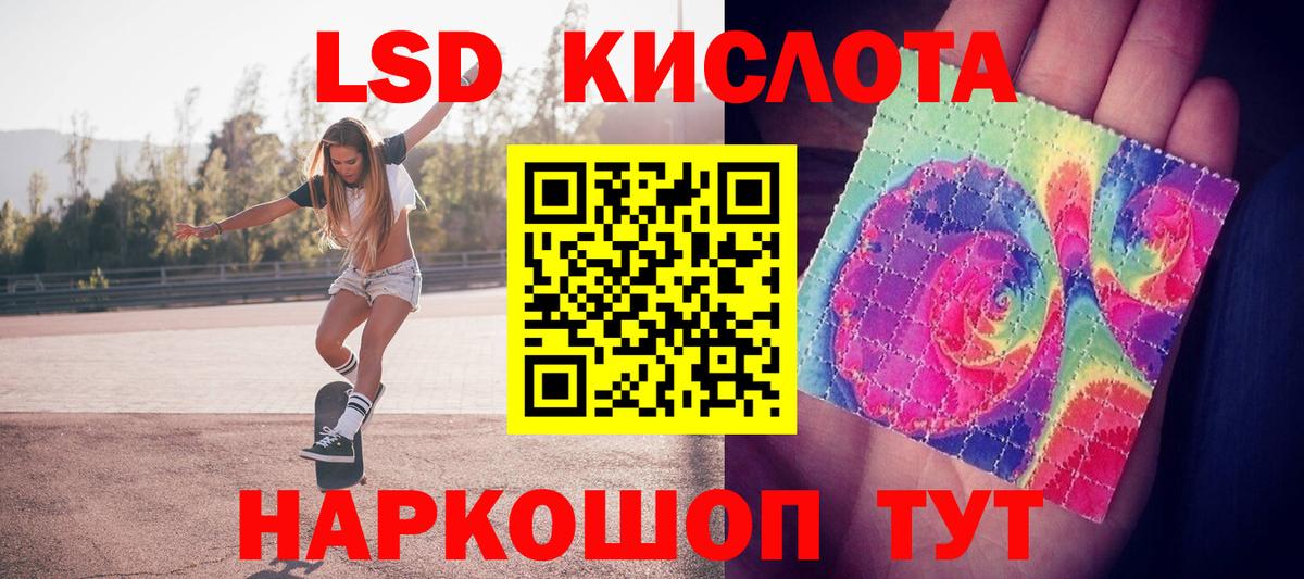 Лсд 25 экстази ecstasy Ржев