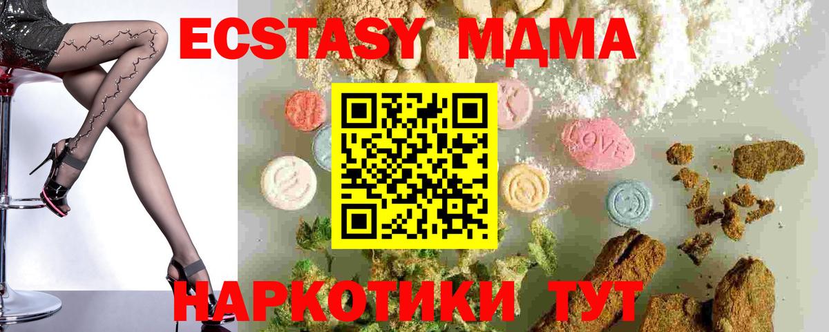 MDMA crystal  Вход с VPN  Ржев 