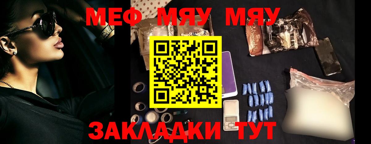 Ржев  МЕФ  Мефедрон 4 MMC  Вход с VPN  Мефедрон кристаллы 