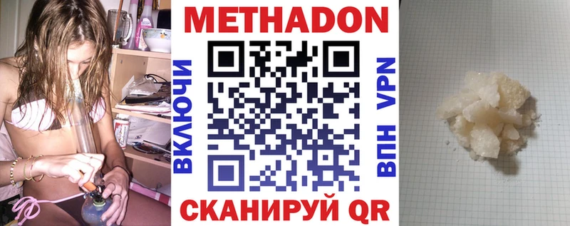 Метадон кристалл  Ржев 