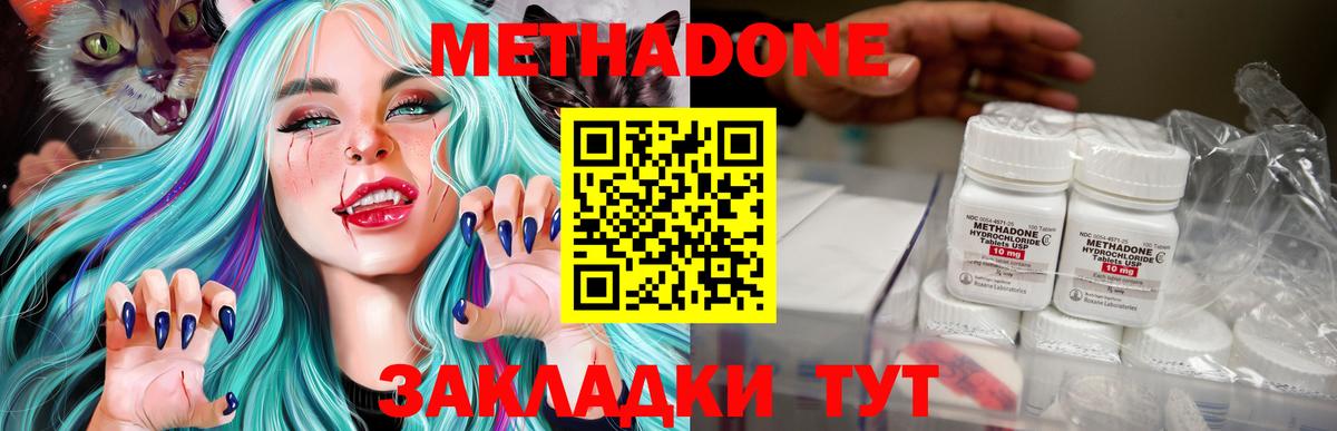 Ржев  Метадон VHQ  Вход с VPN  Метадон мёд 