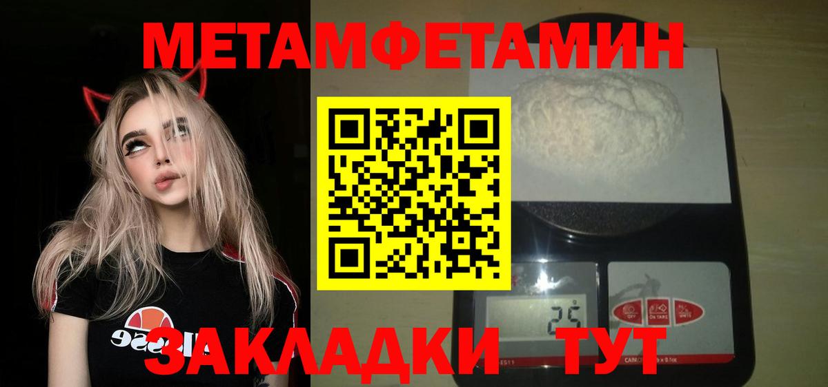 Метамфетамин кристалл  Метамфетамин кристалл  Ржев  Вход с VPN 