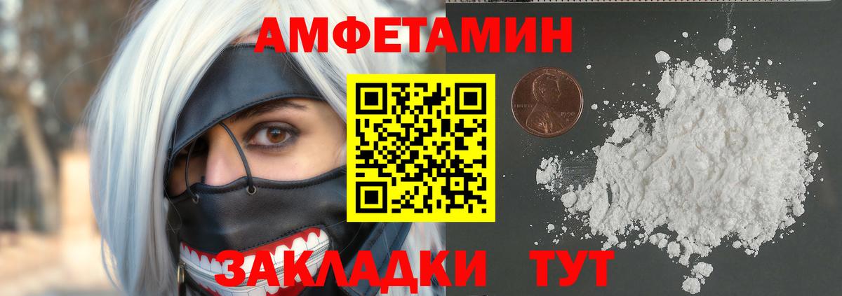 Первитин Methamphetamine Ржев