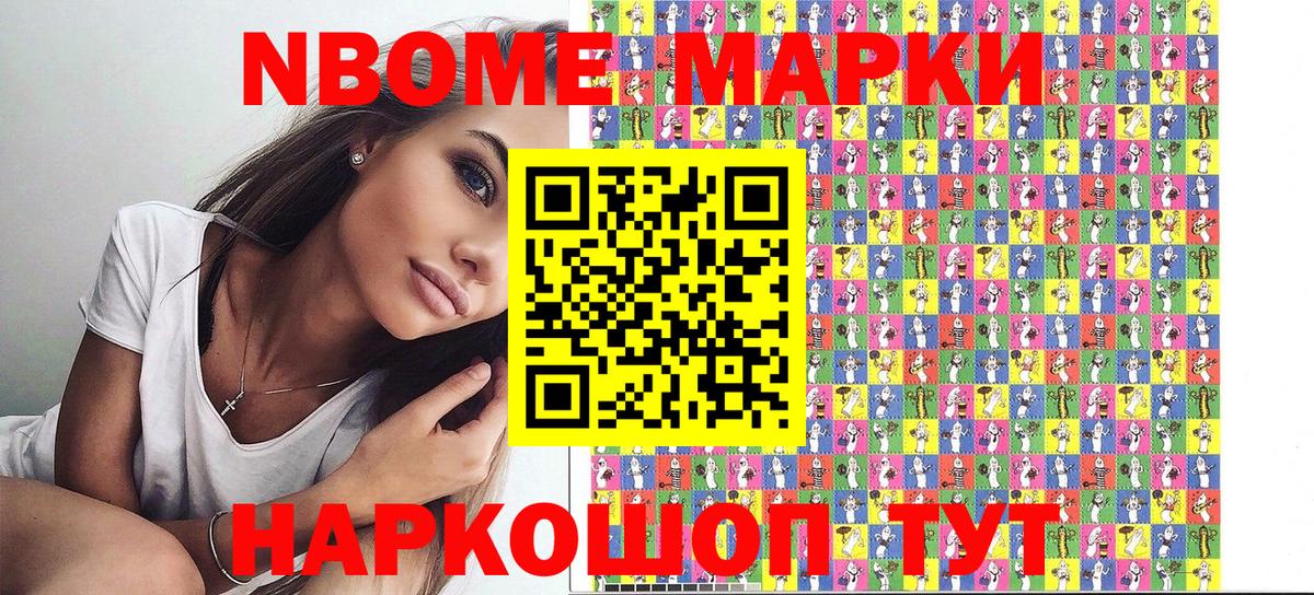 Ржев  магазин продажи   Марки N-bome  Вход с VPN  Марки NBOMe 1500мкг 